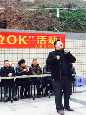 宜賓縣天泉供水有限責(zé)任公司 舉辦“迎新年！職工卡拉OK比
