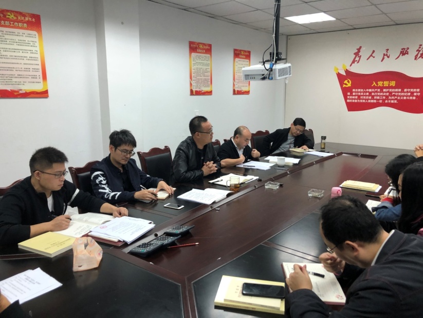 技術工程支部“不忘初心、牢記使命”  主題教育專題會議