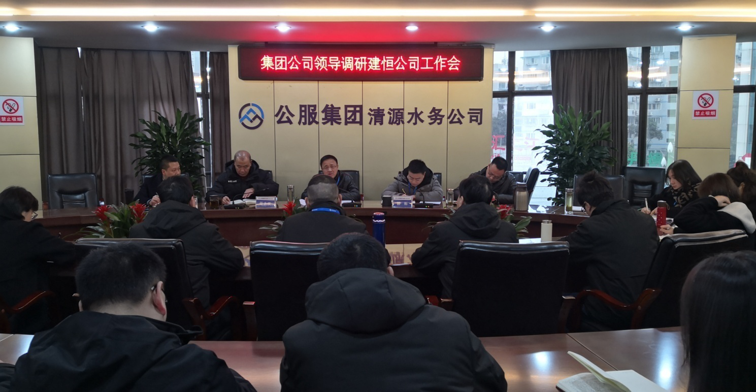 集團公司黨委書記、董事長周燕賓率隊到建恒公司調(diào)研指導(dǎo)工作