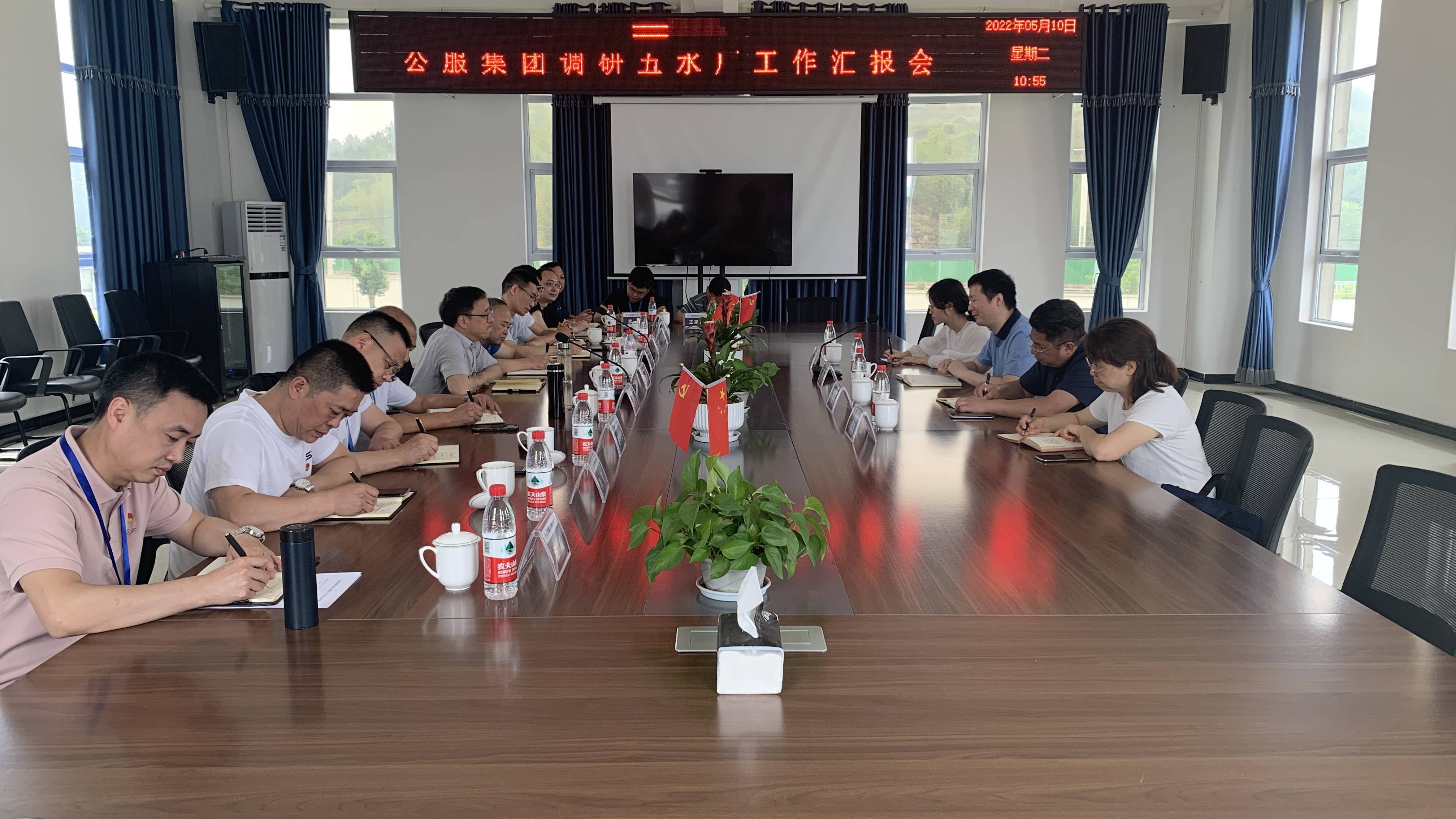 市公服集團黨委委員、監(jiān)事會主席周威帶隊調(diào)研清源水務公司