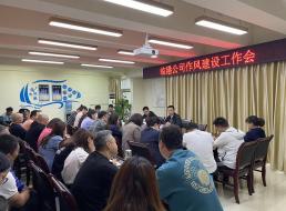 從嚴從實，持續(xù)推進作風(fēng)建設(shè)