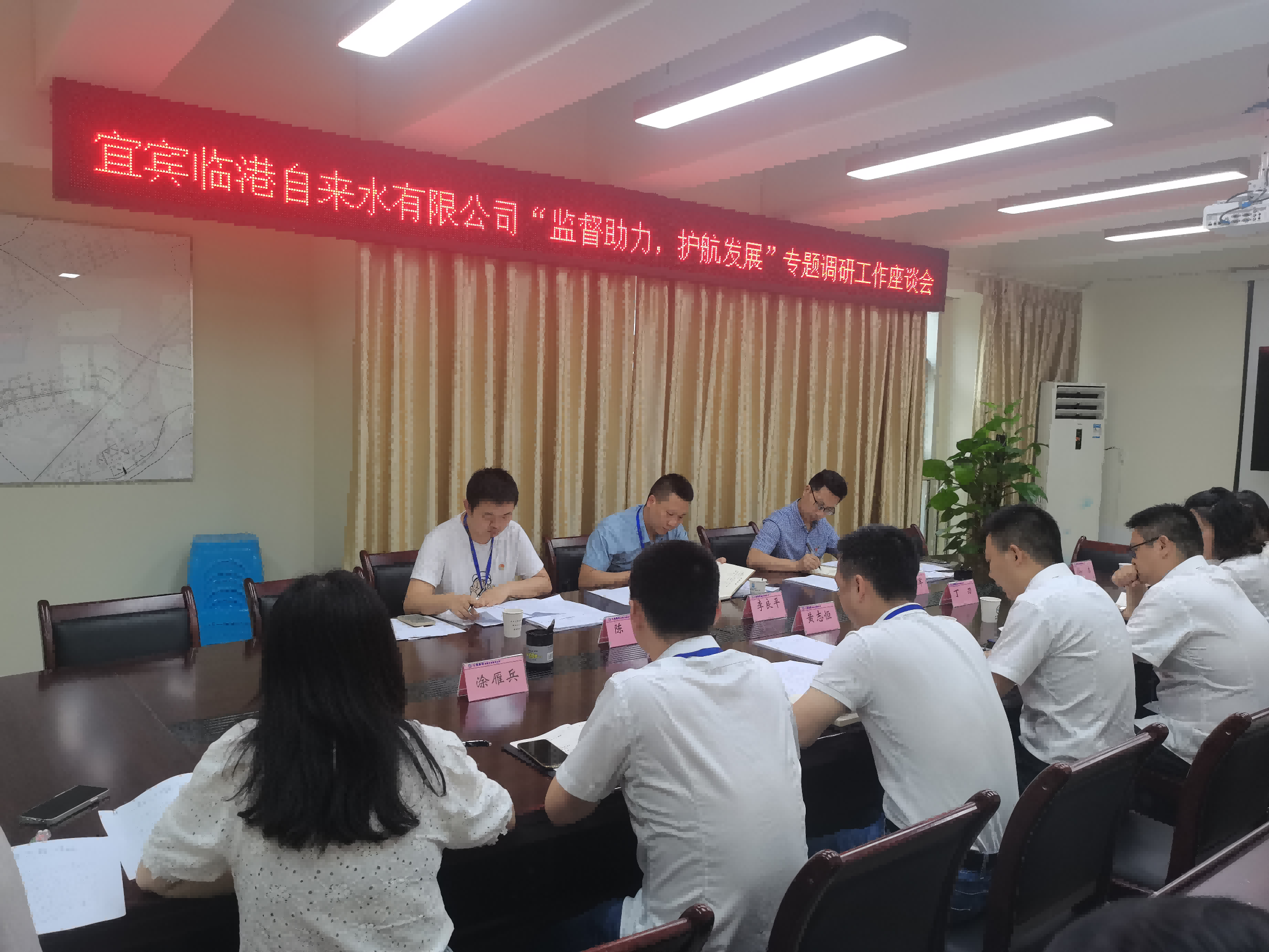 清源水務公司紀委到臨港公司開展“監(jiān)督助力，護航發(fā)展”專題調(diào)研工作