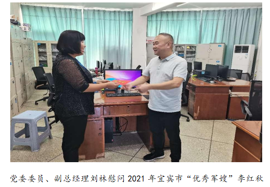 向最可愛(ài)的人致敬！清源水務(wù)公司黨委開(kāi)展“八一”建軍節(jié)走訪慰問(wèn)活動(dòng)