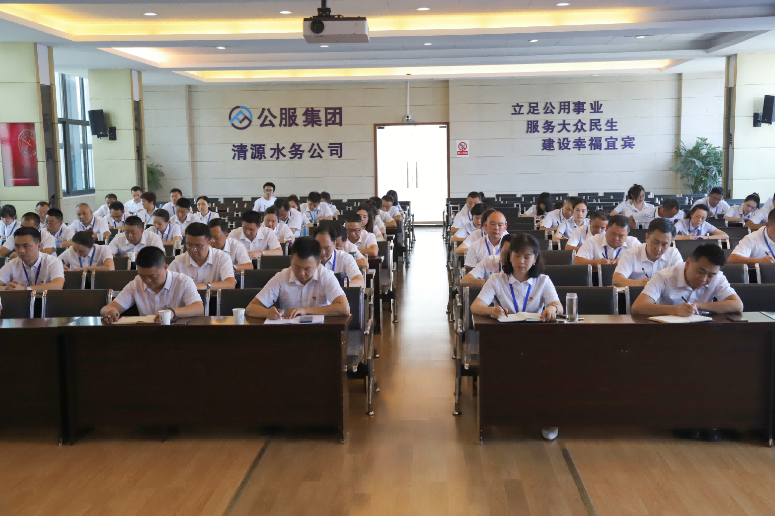 公服集團清源水務召開2022年上半年經濟運行分析會