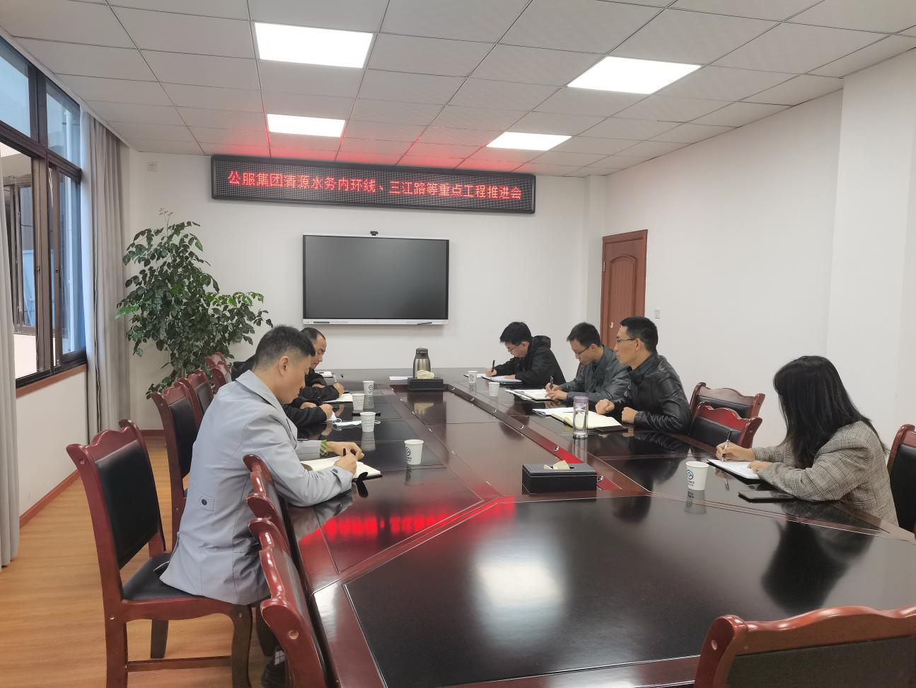 公服集團(tuán)清源水務(wù)公司召開內(nèi)環(huán)線、三江路等重點(diǎn)工程推進(jìn)會