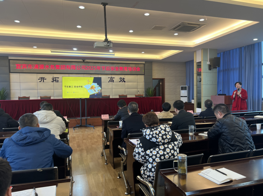 上好復工“第一課” ，下好安全“先手棋”——清源水務公司開展“復工安全培訓”會