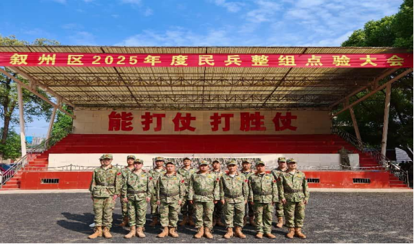 礪劍強(qiáng)能 國防有我——天泉公司積極參與敘州區(qū)2025年度基干民兵訓(xùn)練